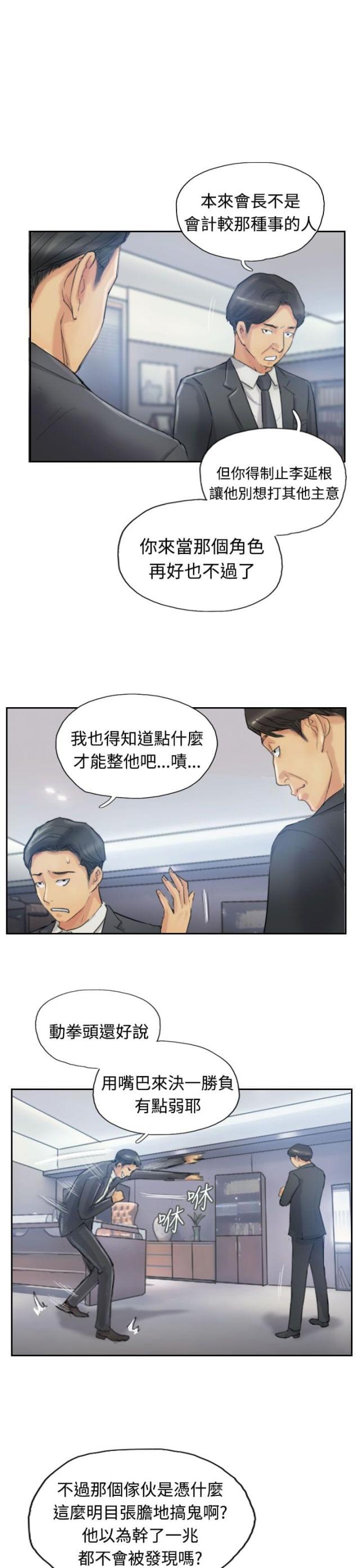 第18话6