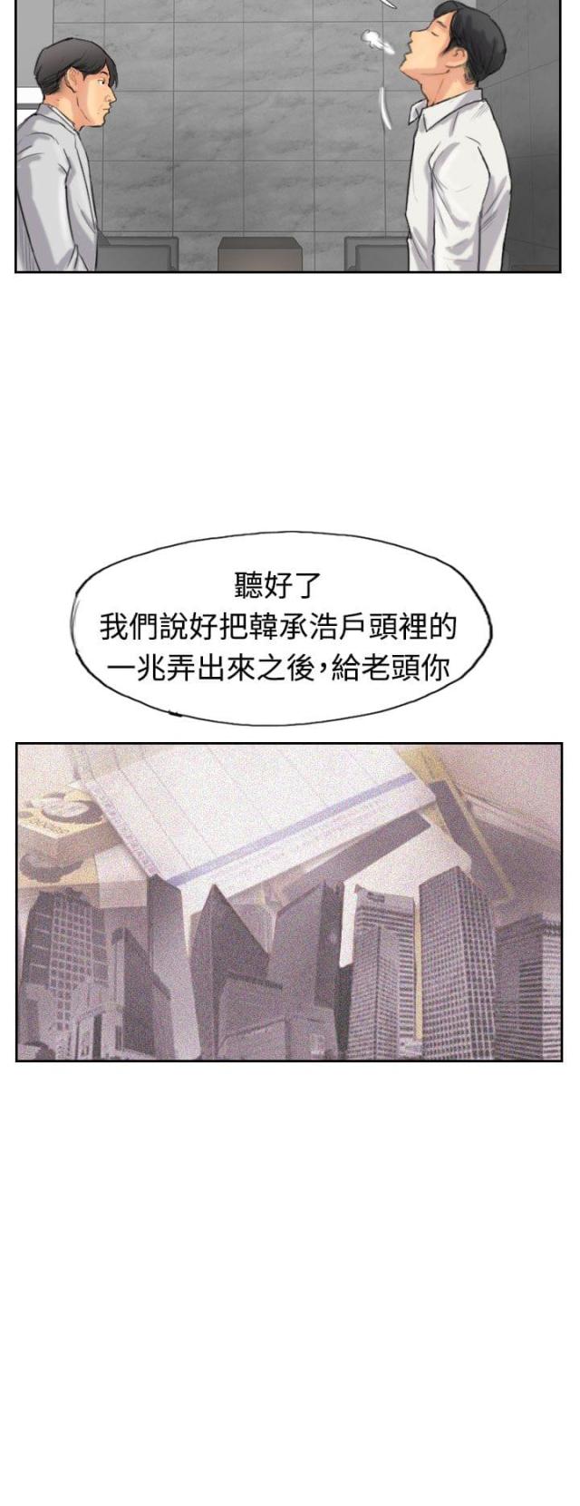 第53话7