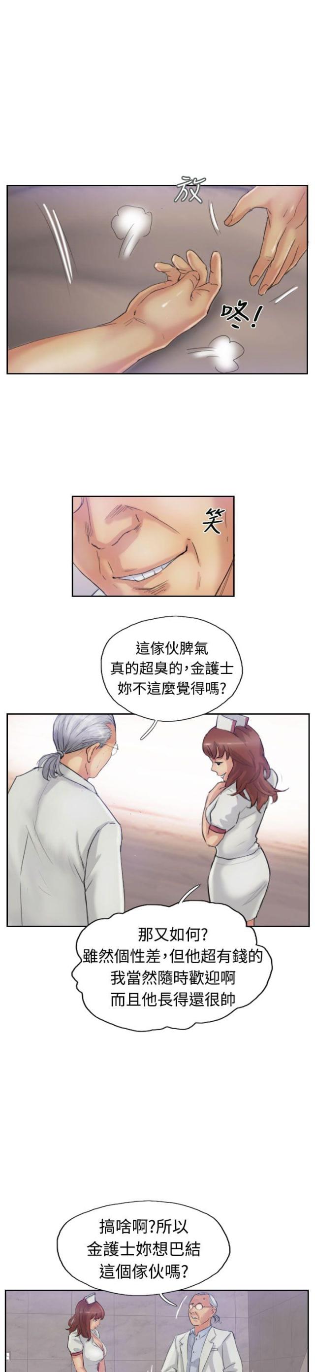 第37话6