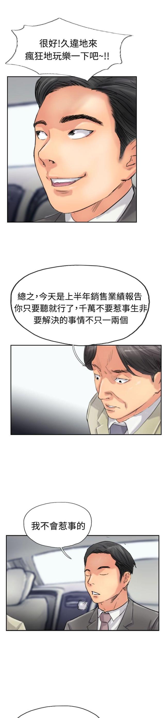 第55话4