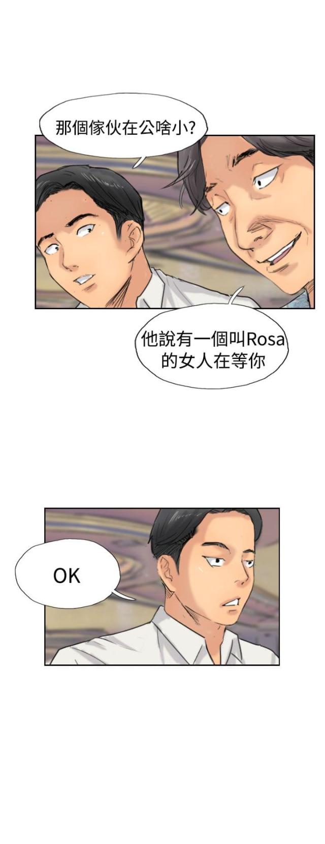 第58话9