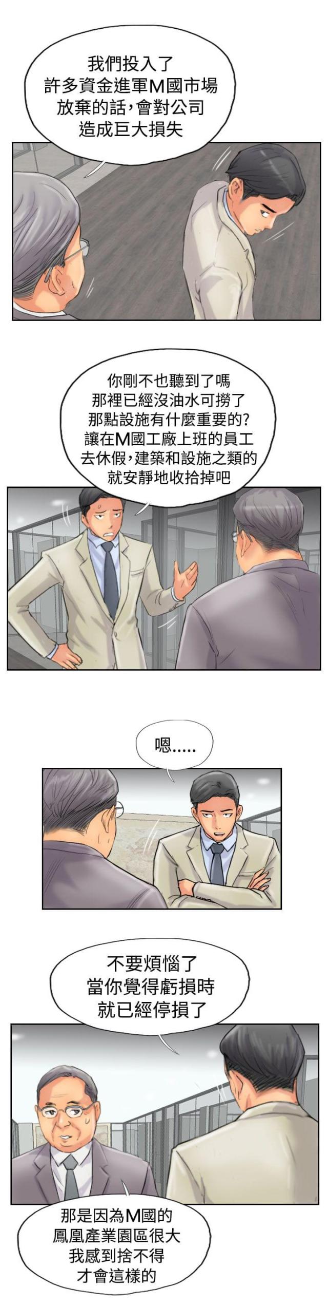 第75话21