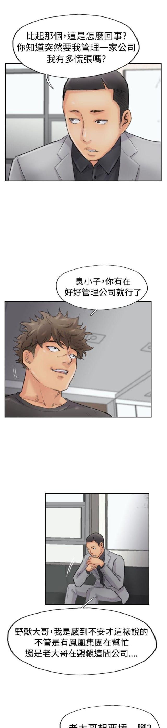 第66话9