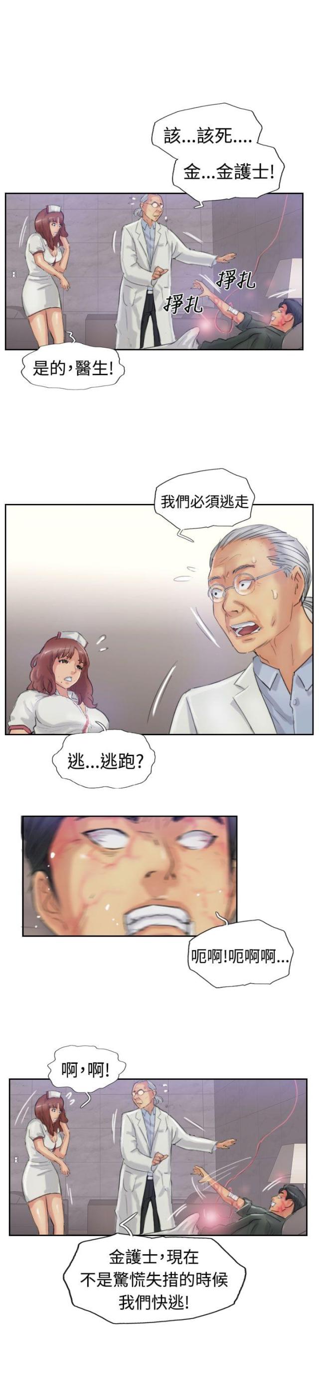 第37话14