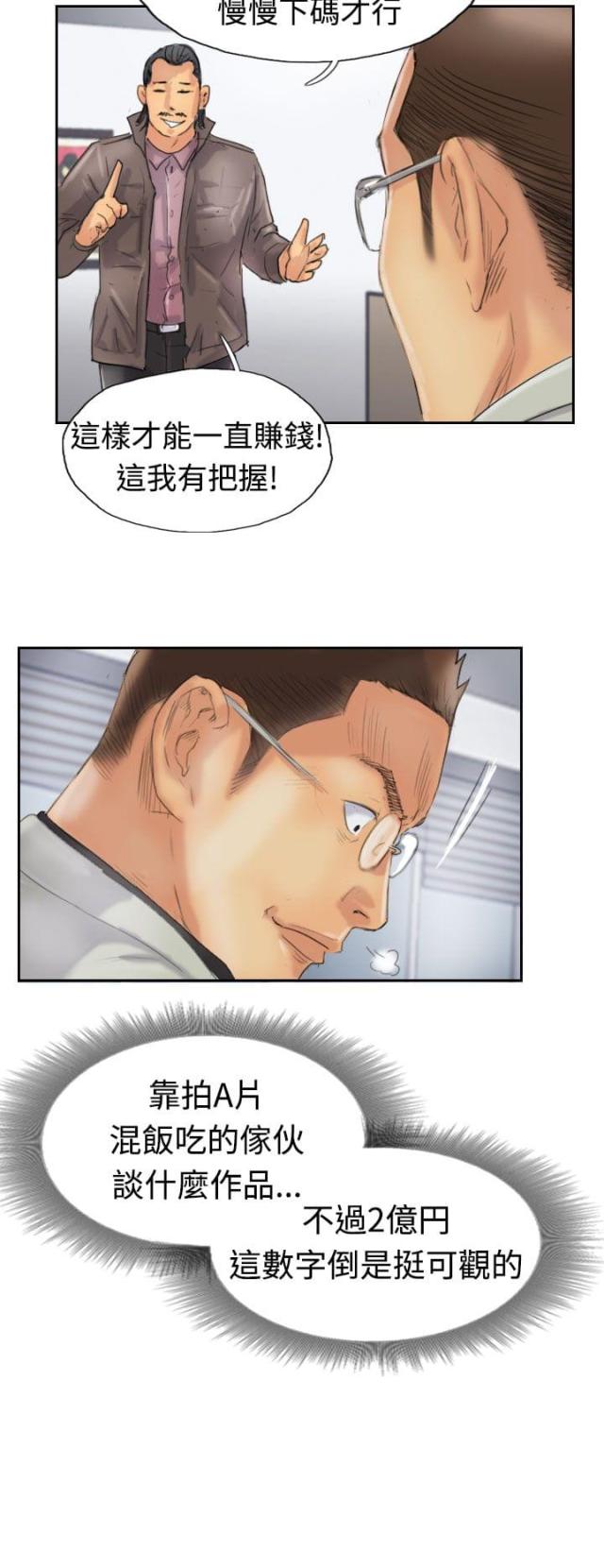第41话2