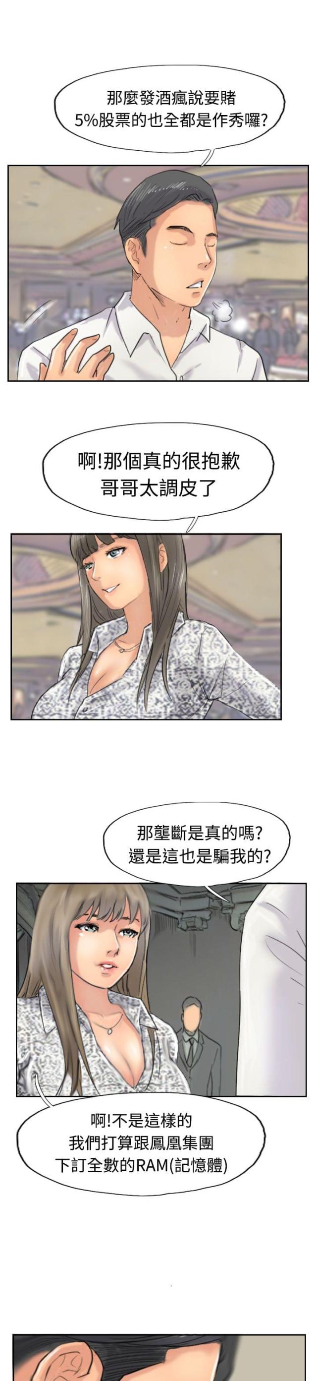 第60话6