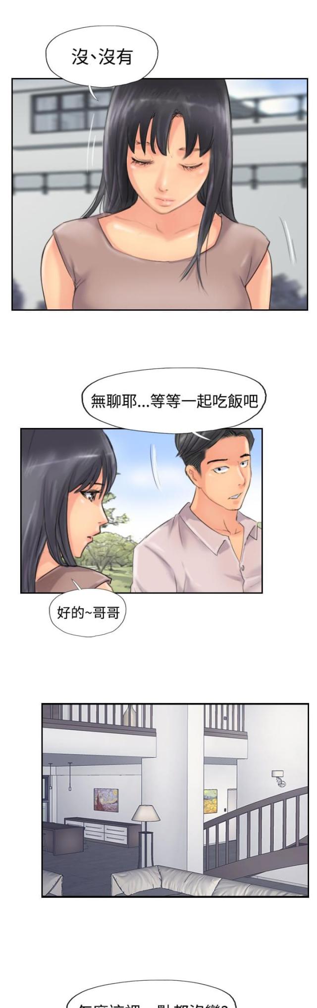 第74话3