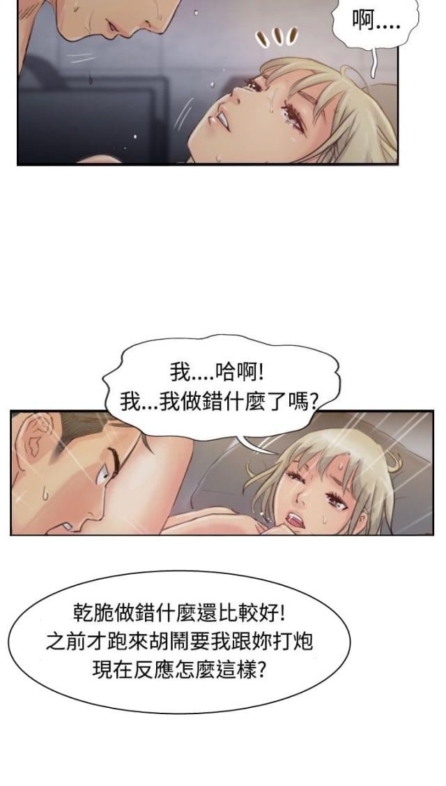 第30话14