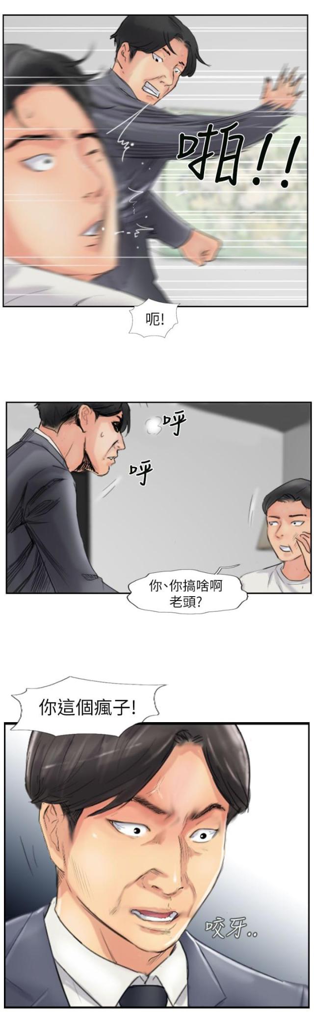 第87话7
