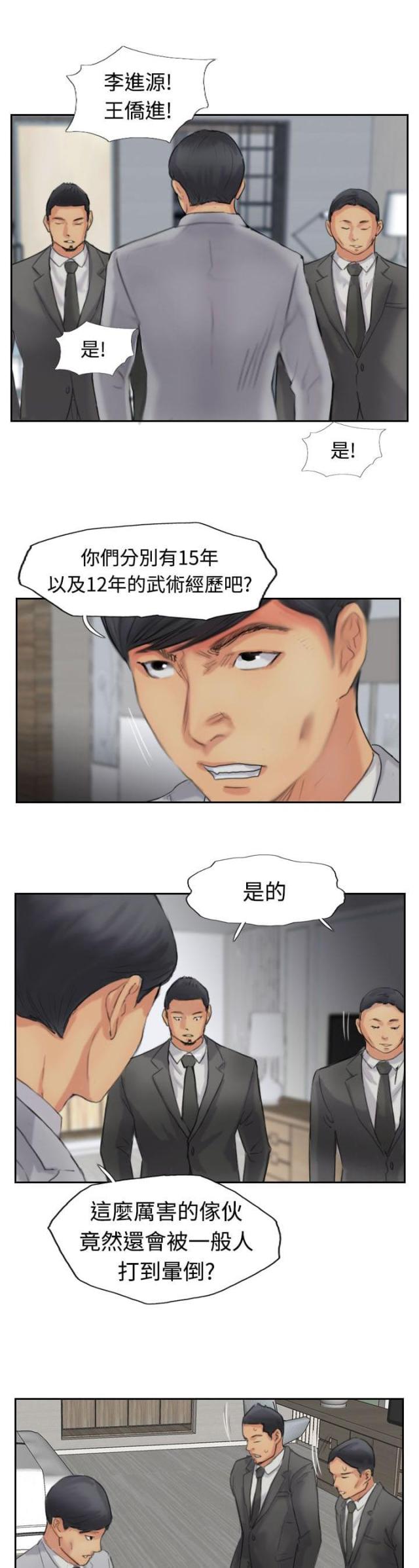第77话18