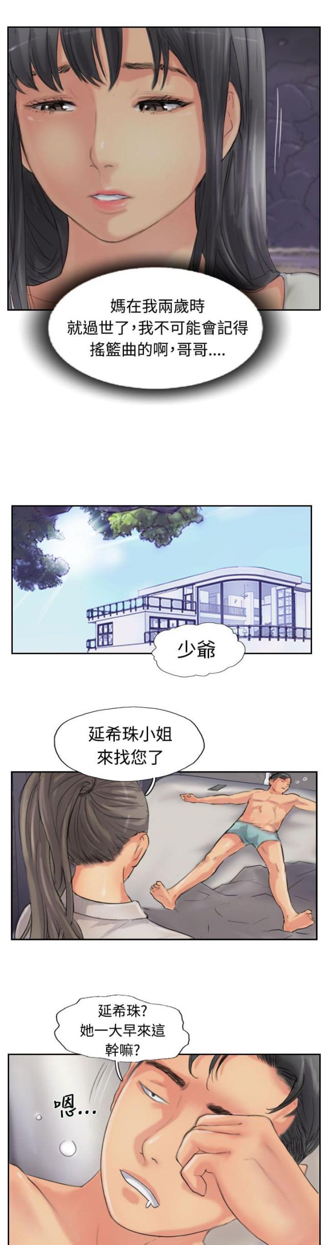 第78话14