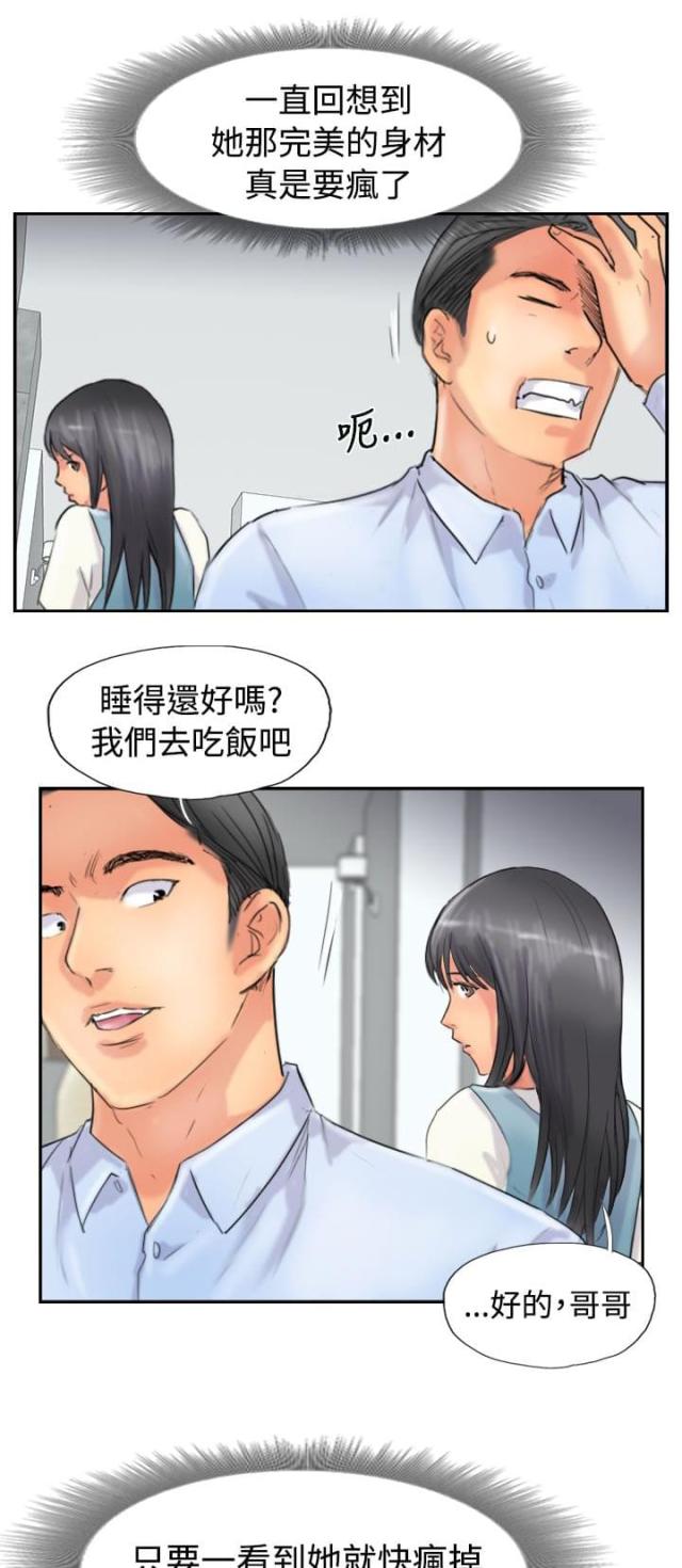 第75话9