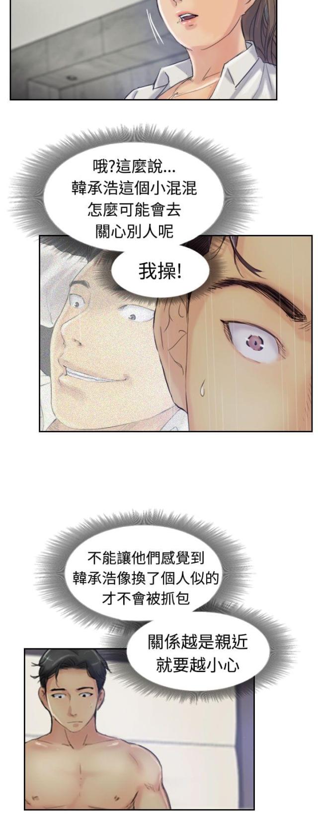 第34话13
