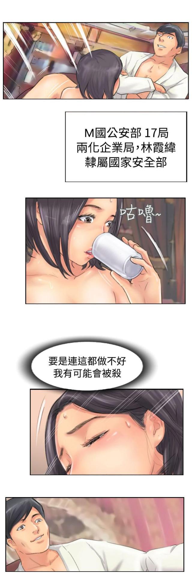 第76话4