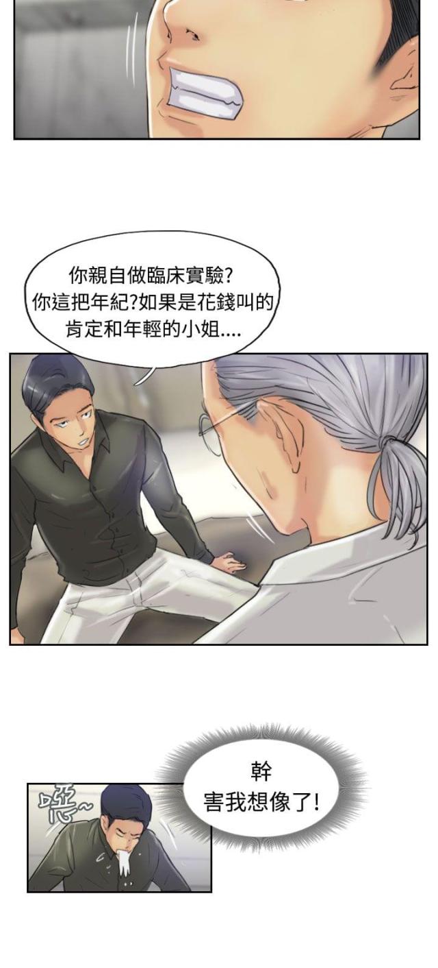 第36话13
