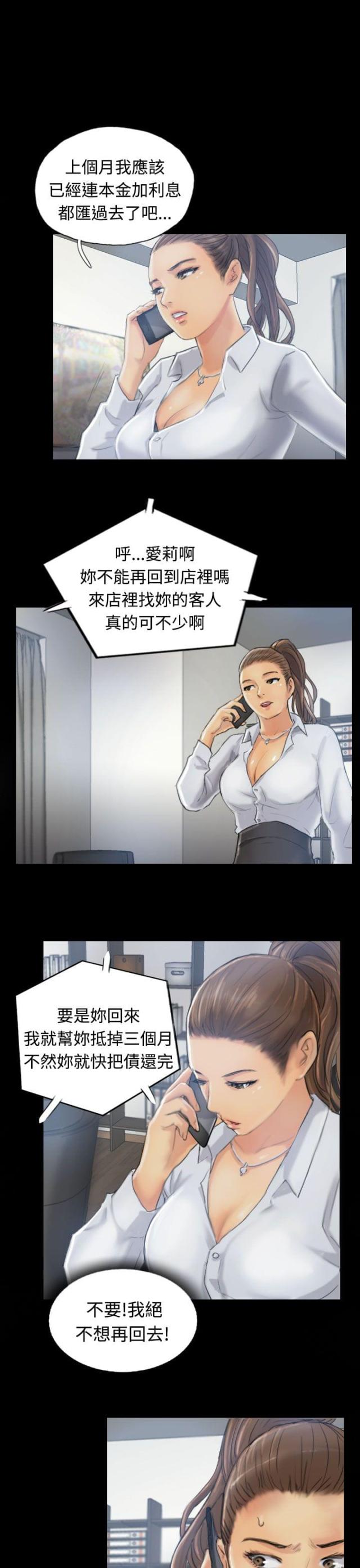 第18话3