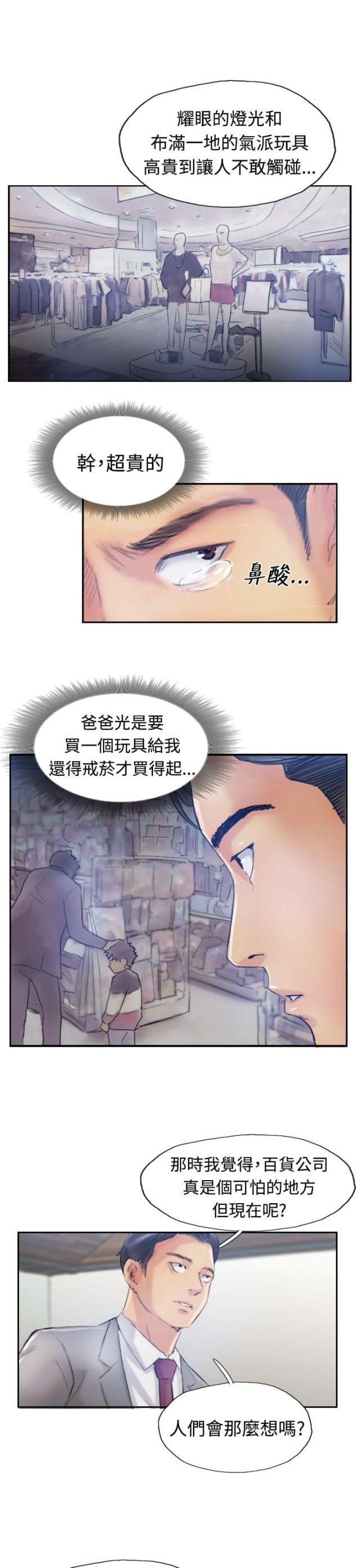 第30话3