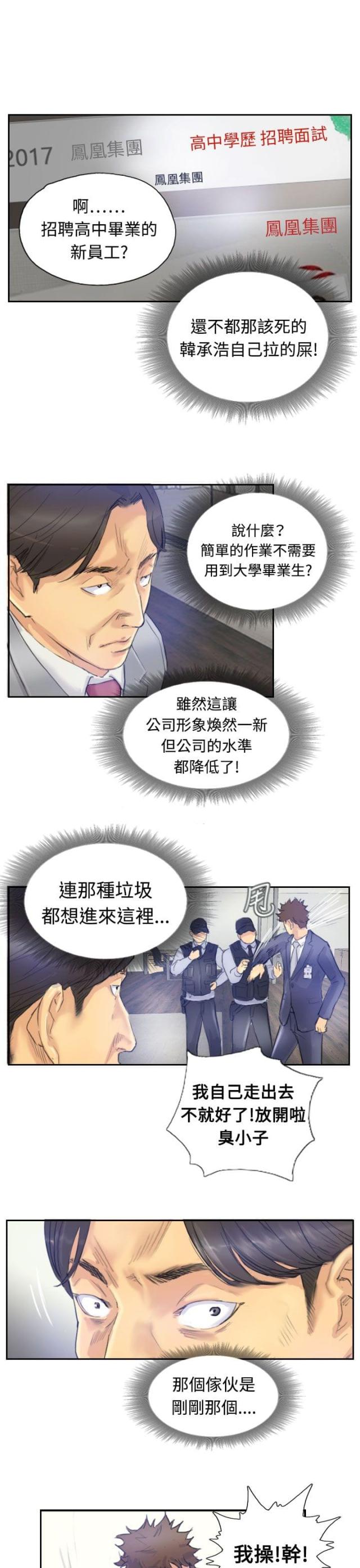 第6话3