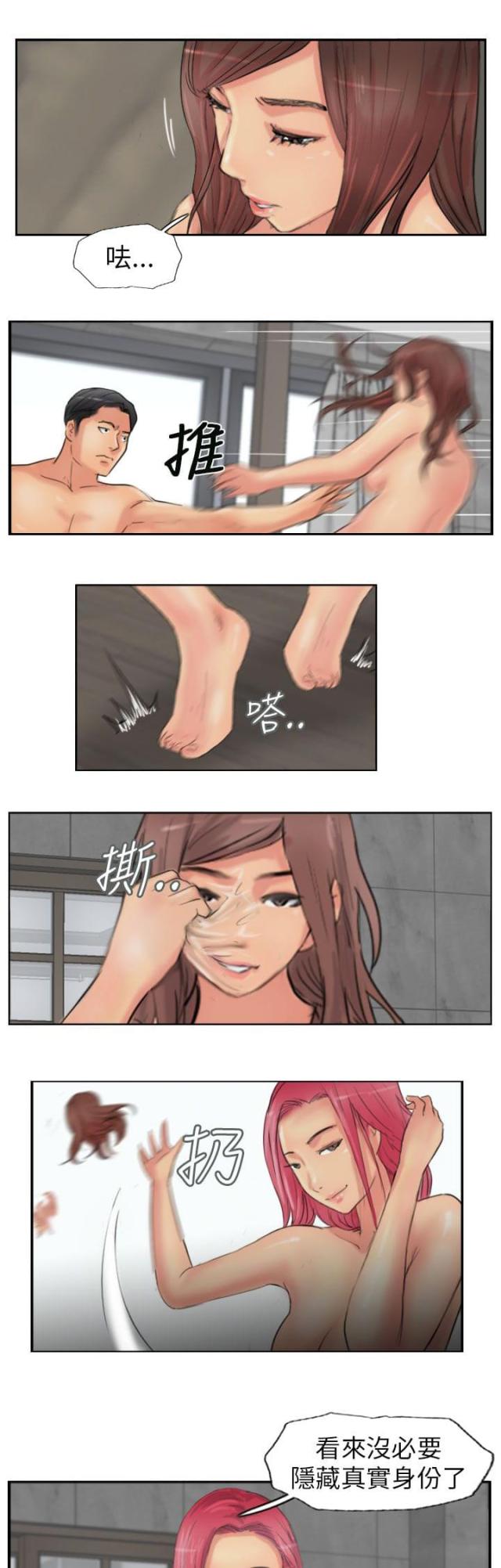 第79话7