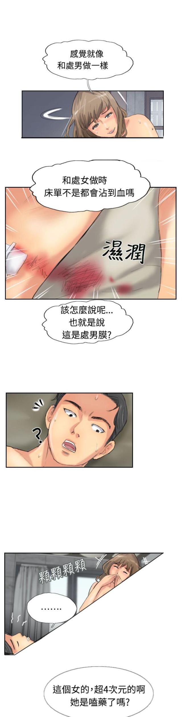 第54话9