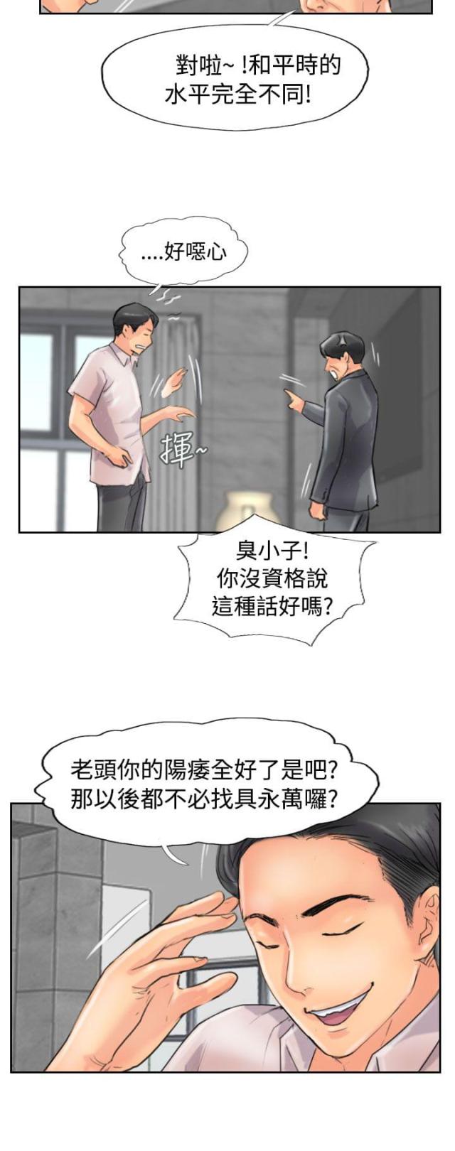 第74话6