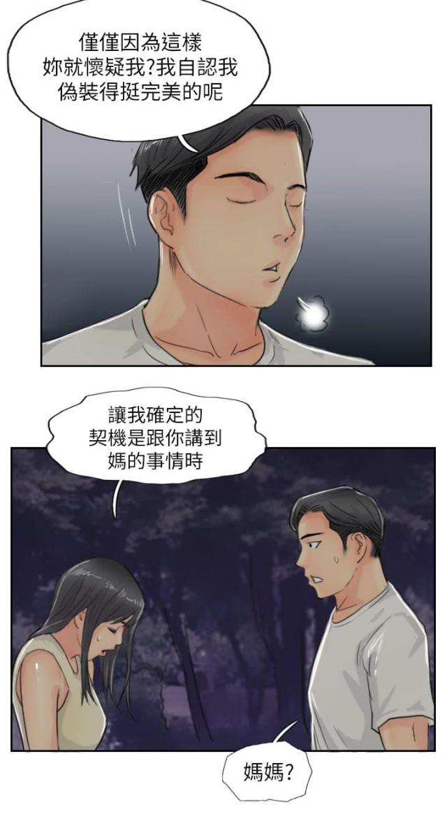 第84话3
