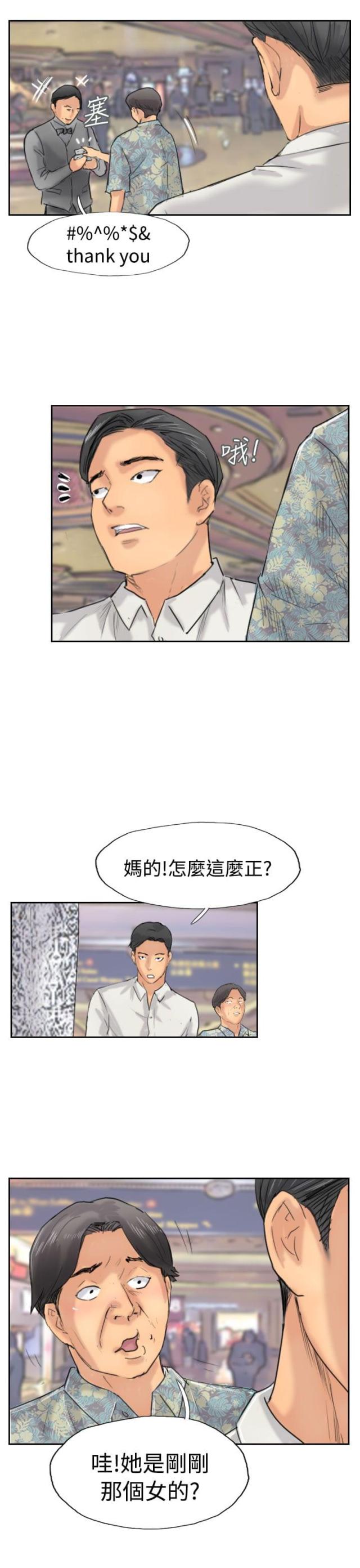 第58话10