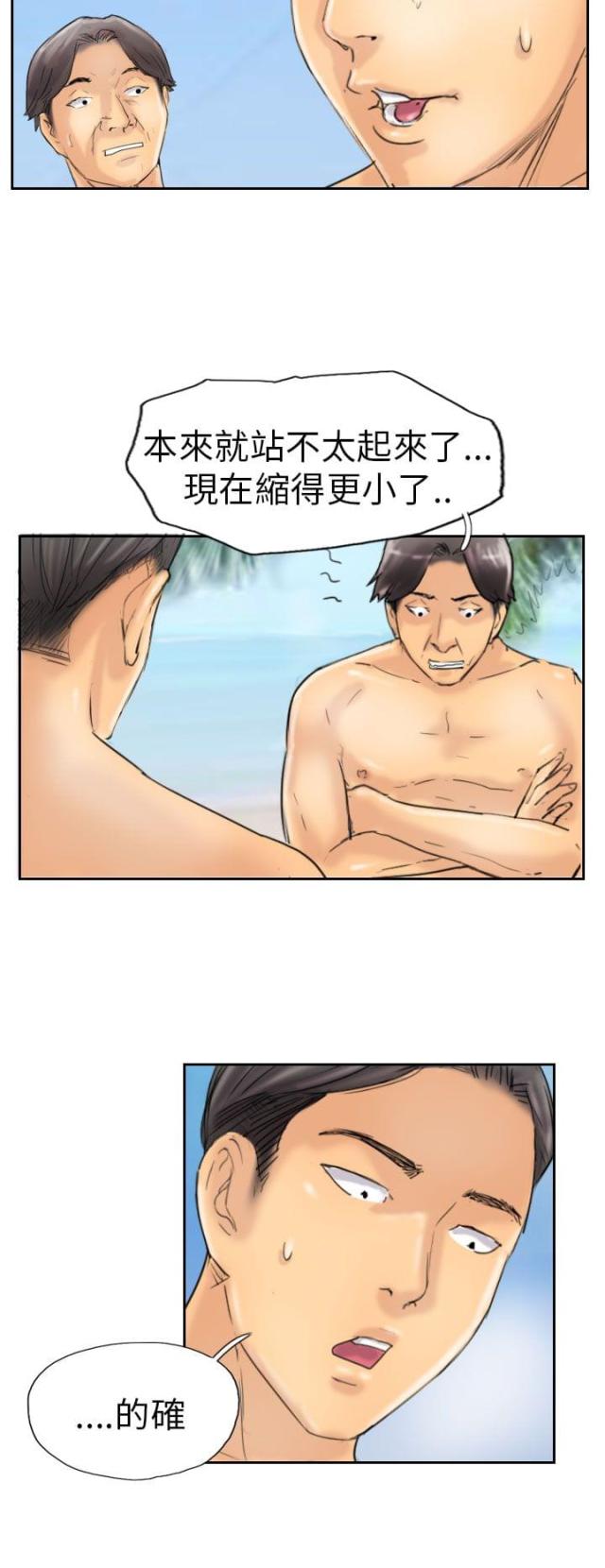 第57话5