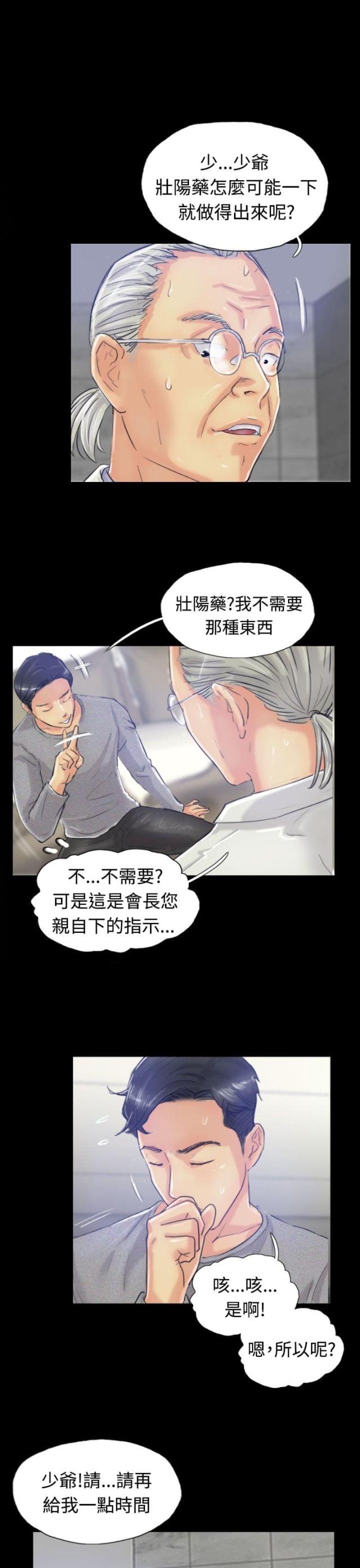 第31话13
