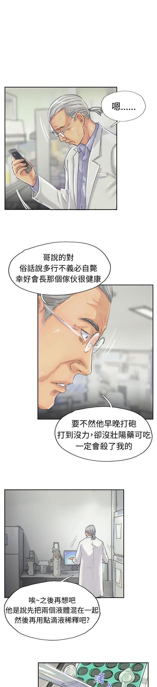 第32话6