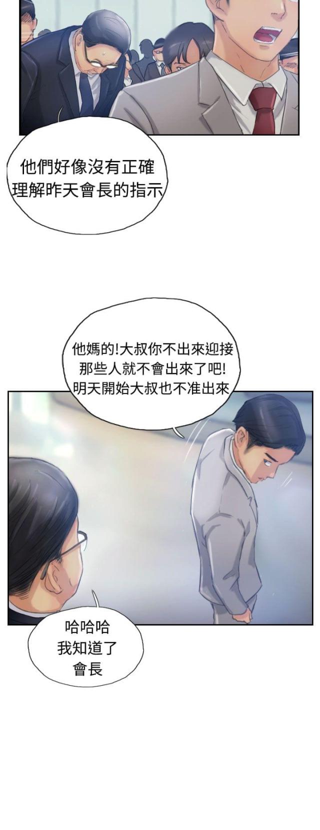 第27话8