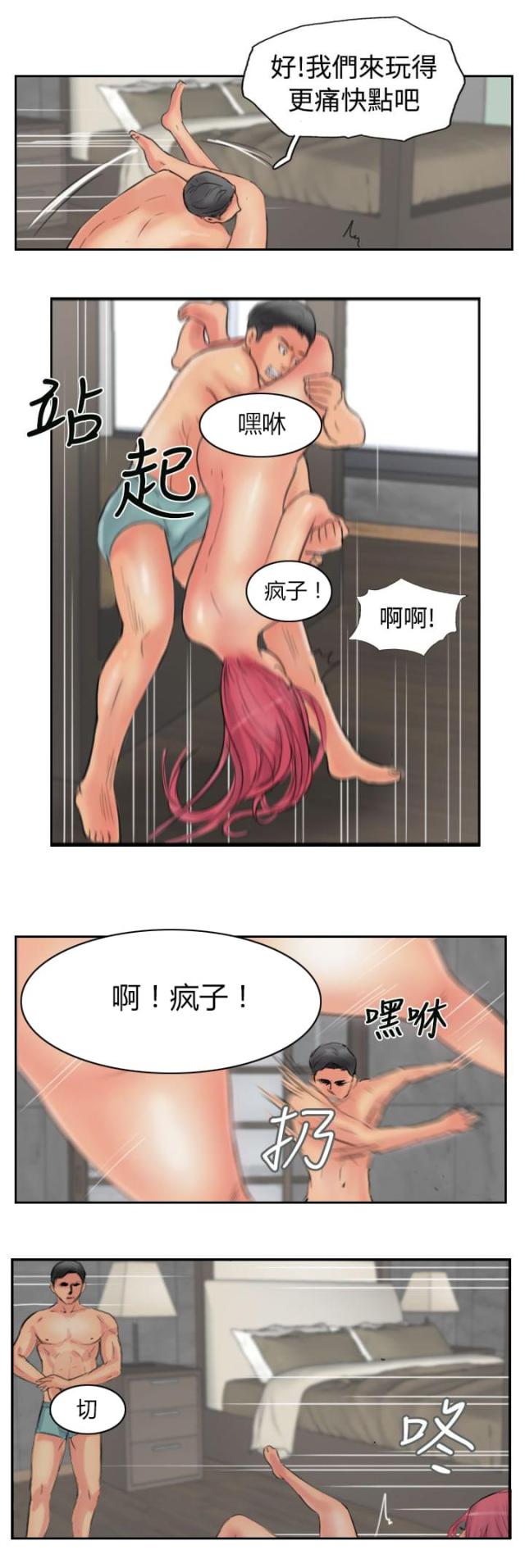 第80话5