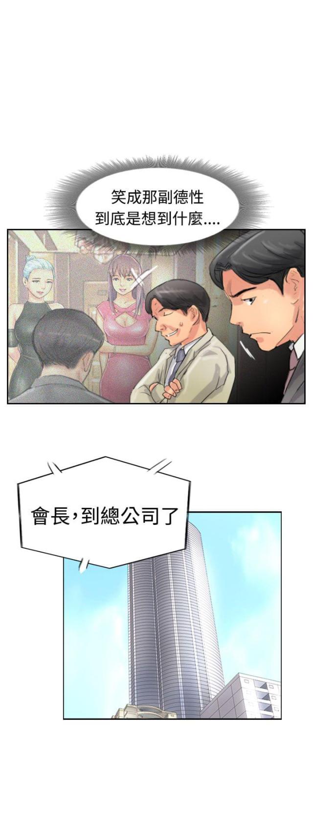 第55话6