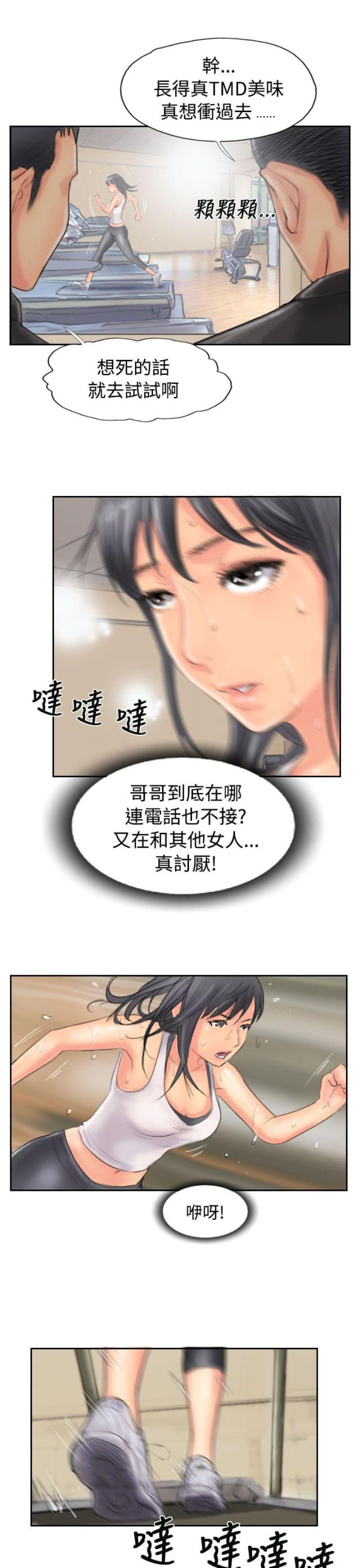 第73话2