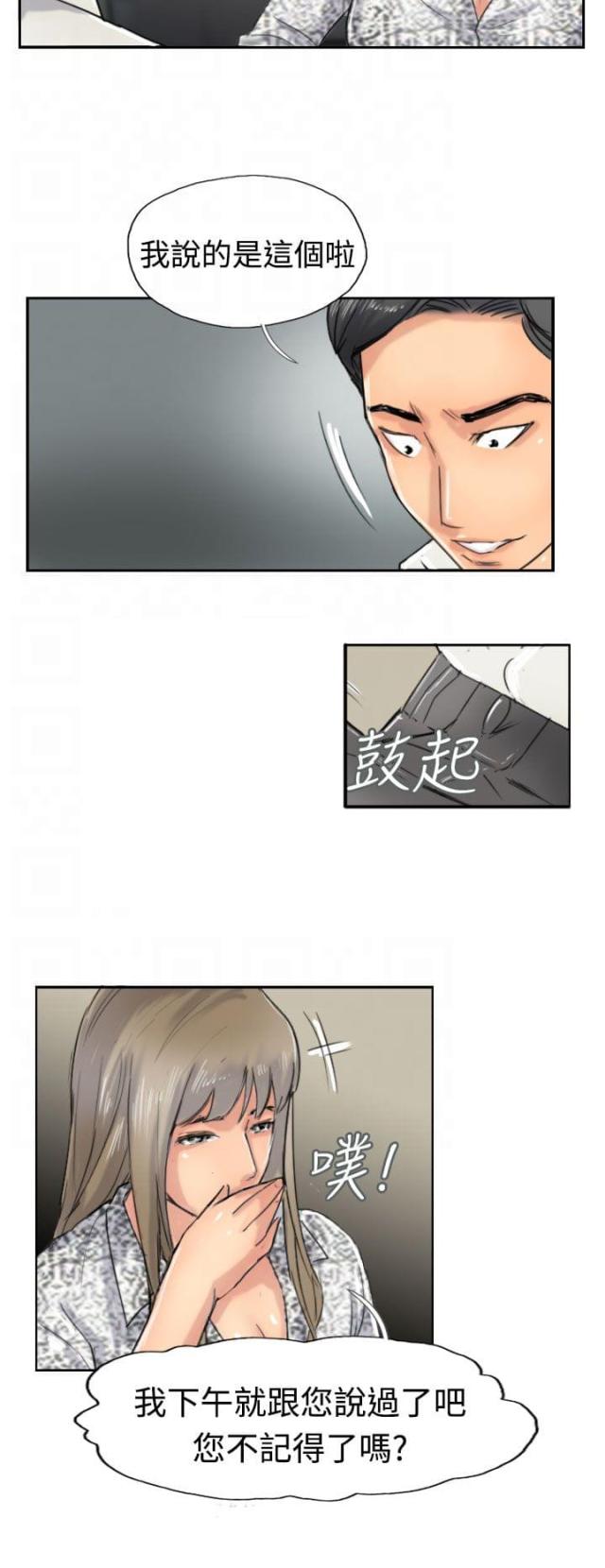第59话13