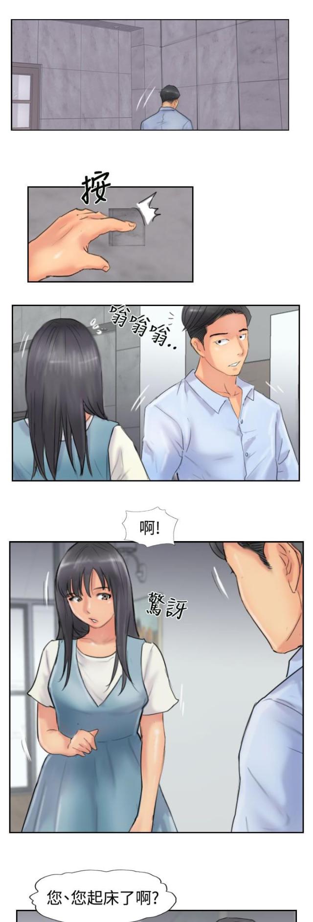 第75话7