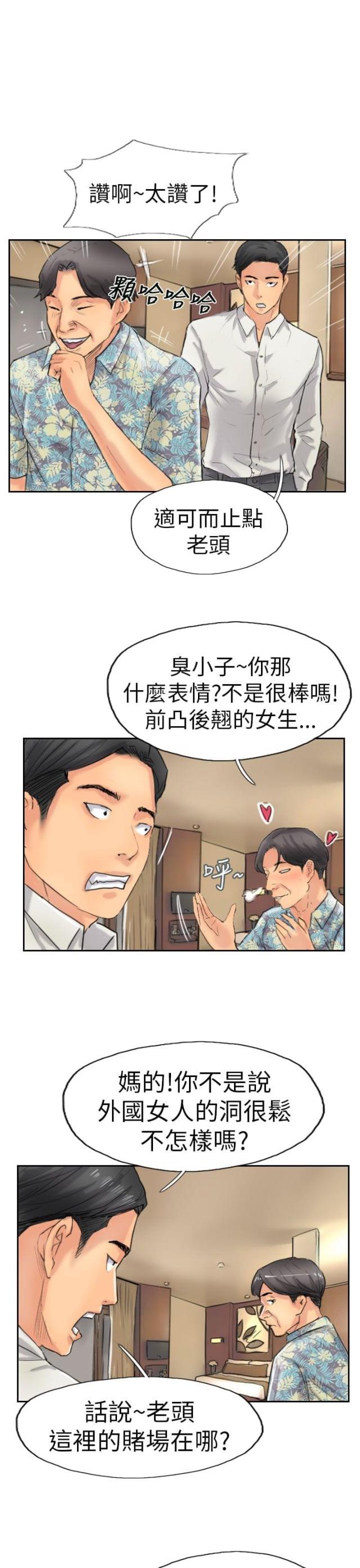 第57话24