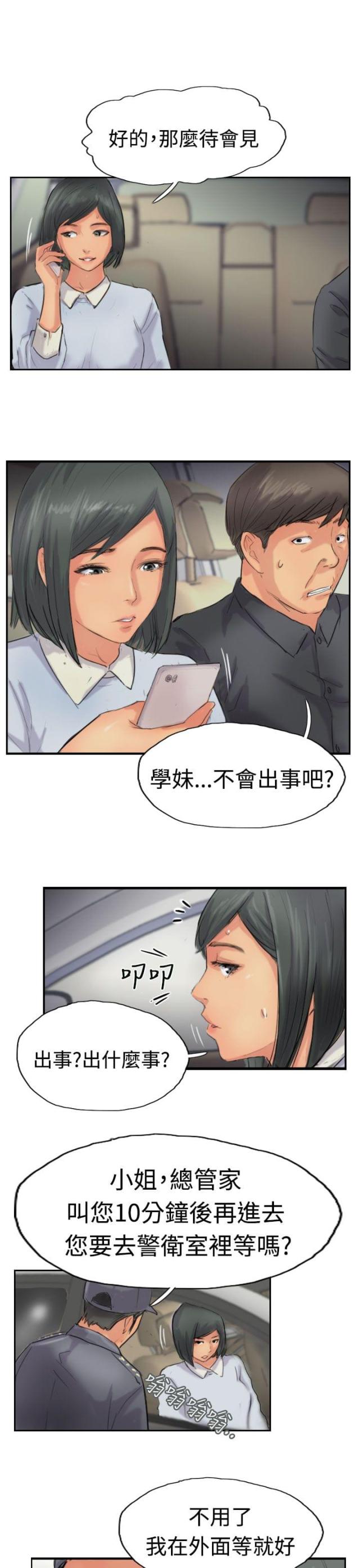 第62话4