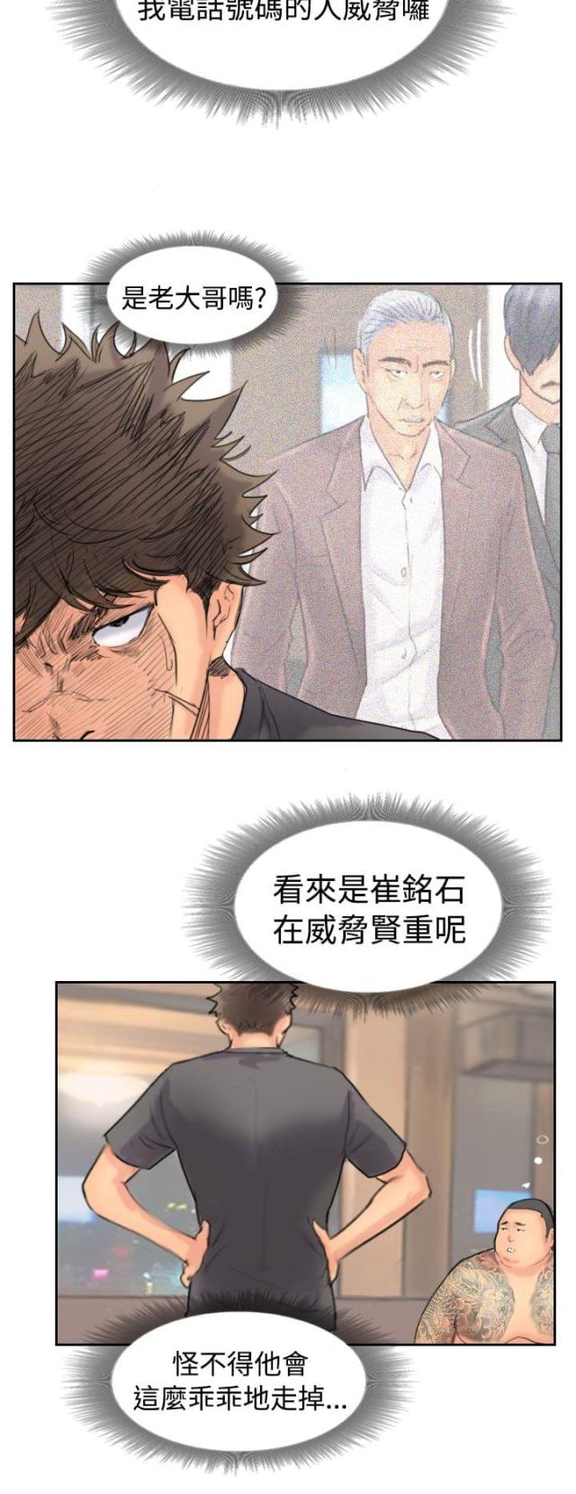 第68话5