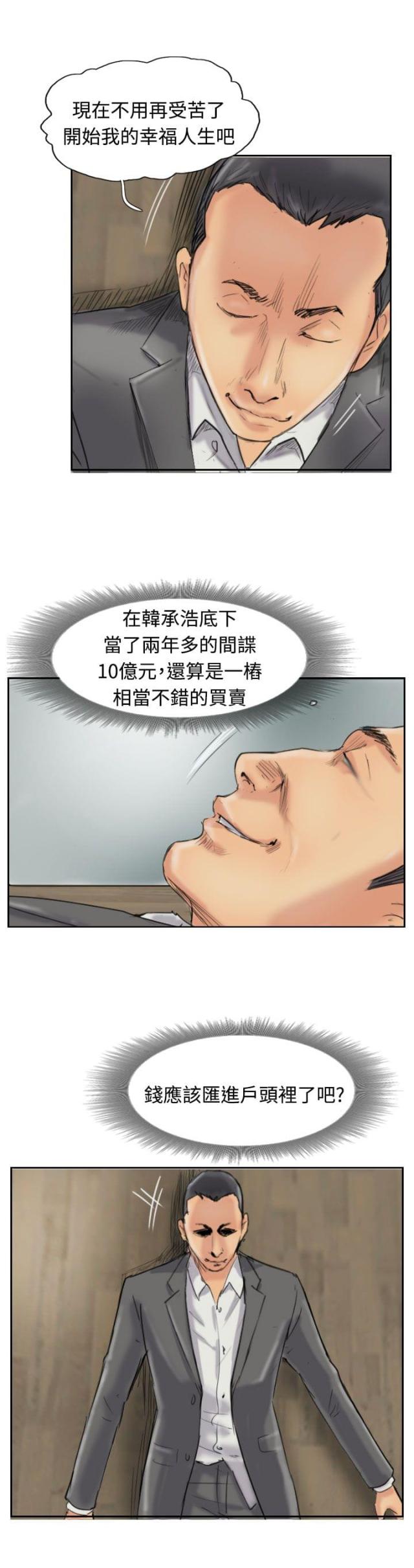 第52话14