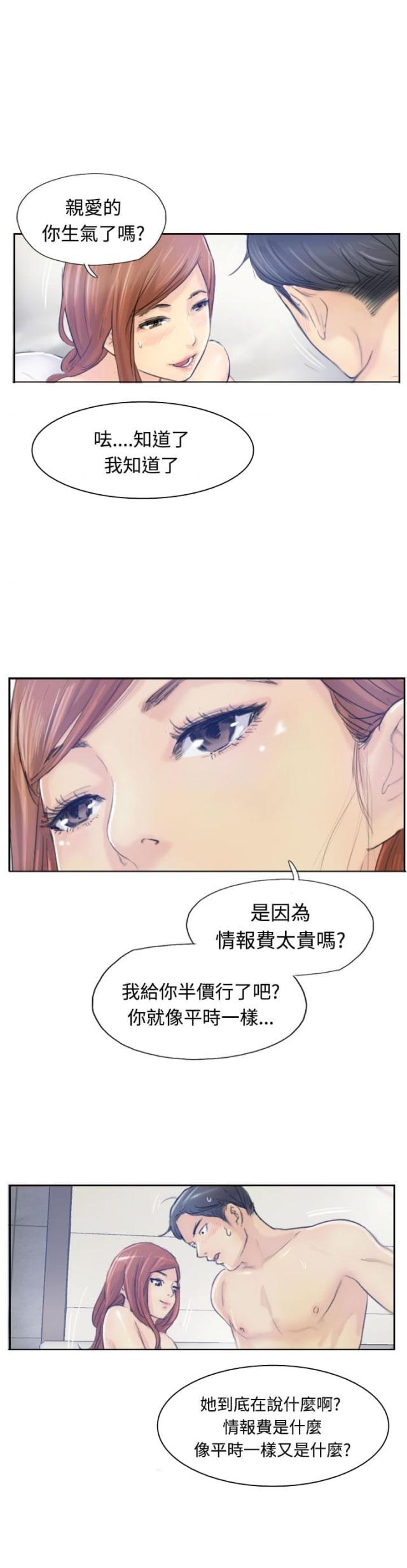 第14话11
