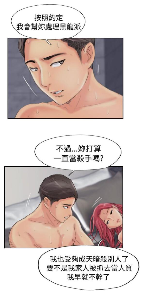 第81话12
