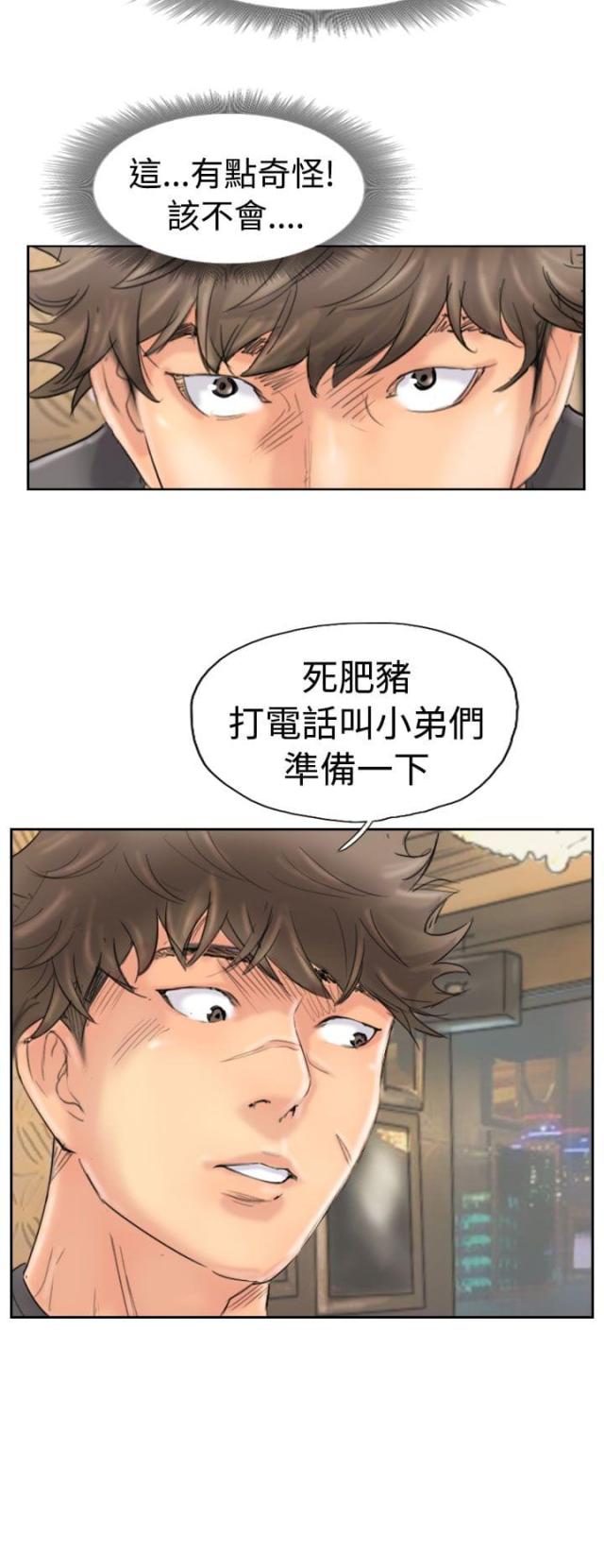 第67话8