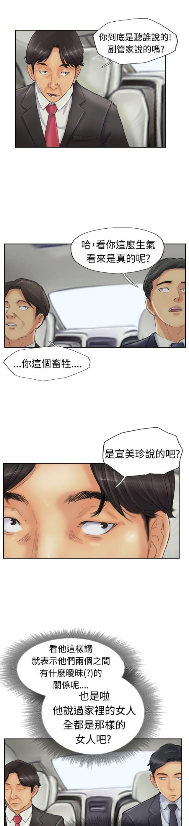 第39话5