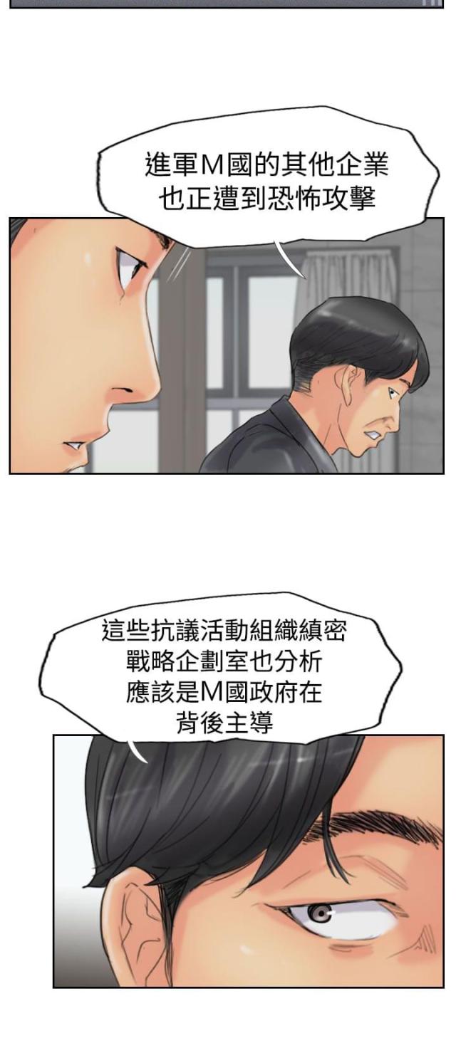 第74话12