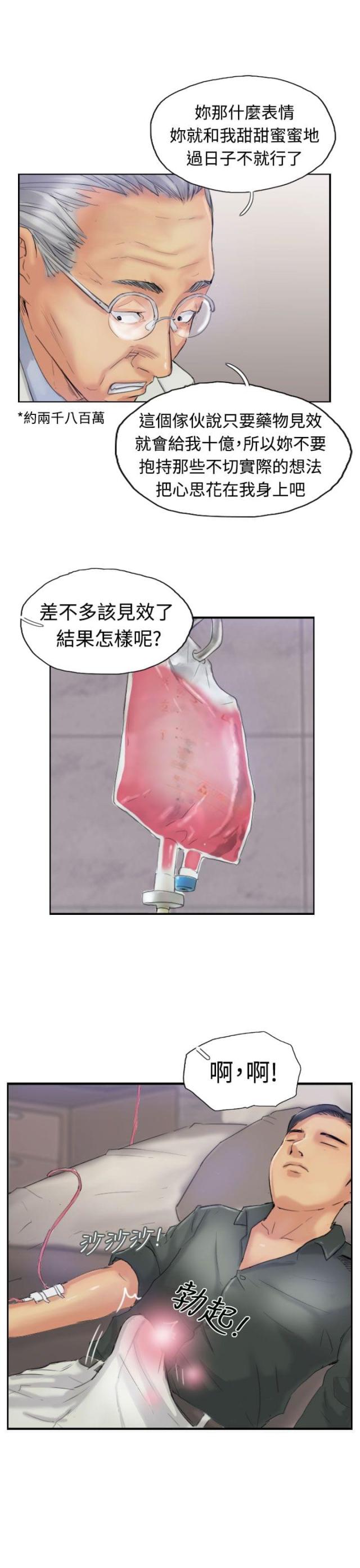 第37话8