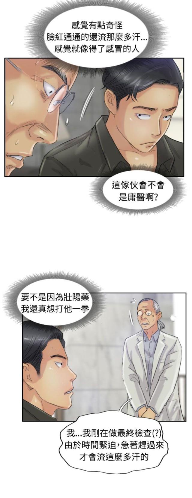 第36话11