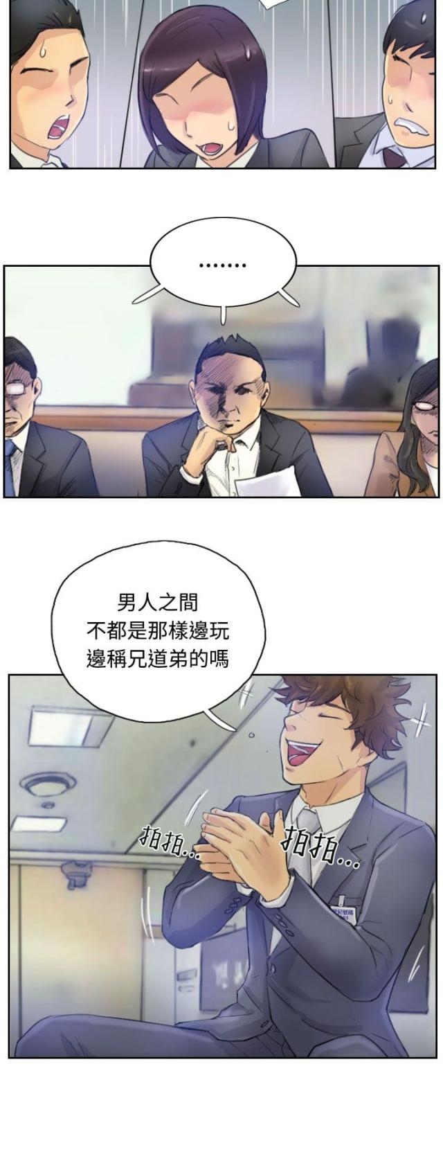 第5话3