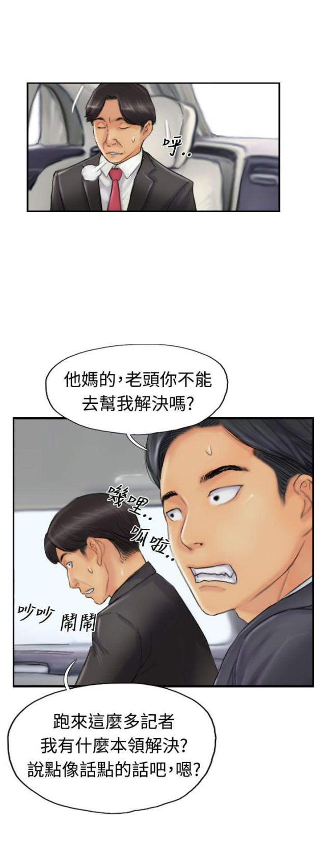 第39话16
