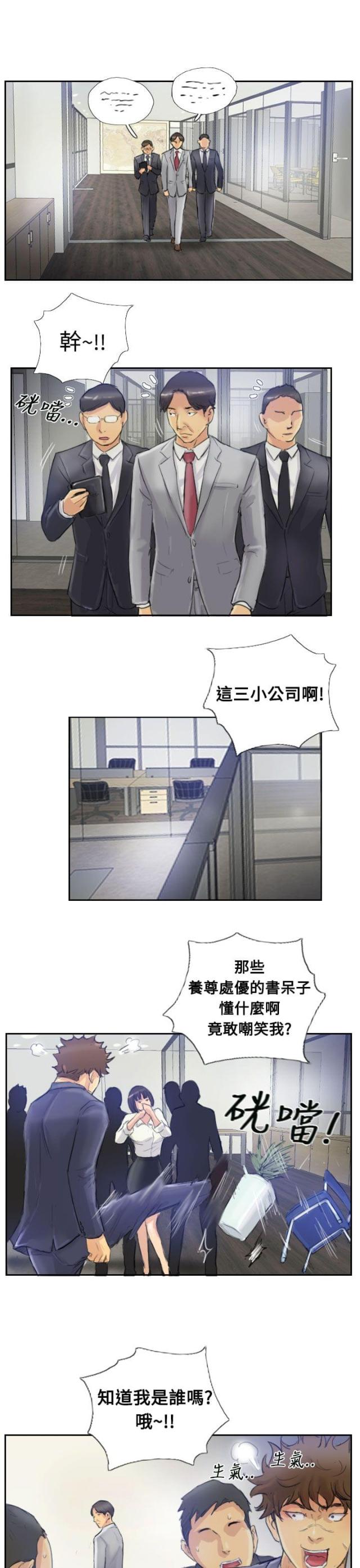第6话1